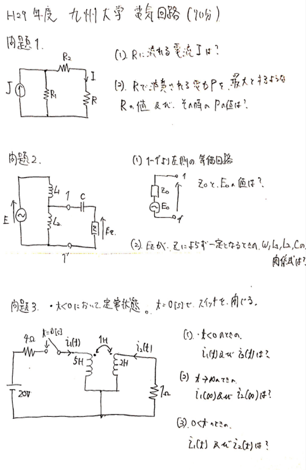 √無料でダウンロード！ 豊橋技術科学大学 過去問 139526