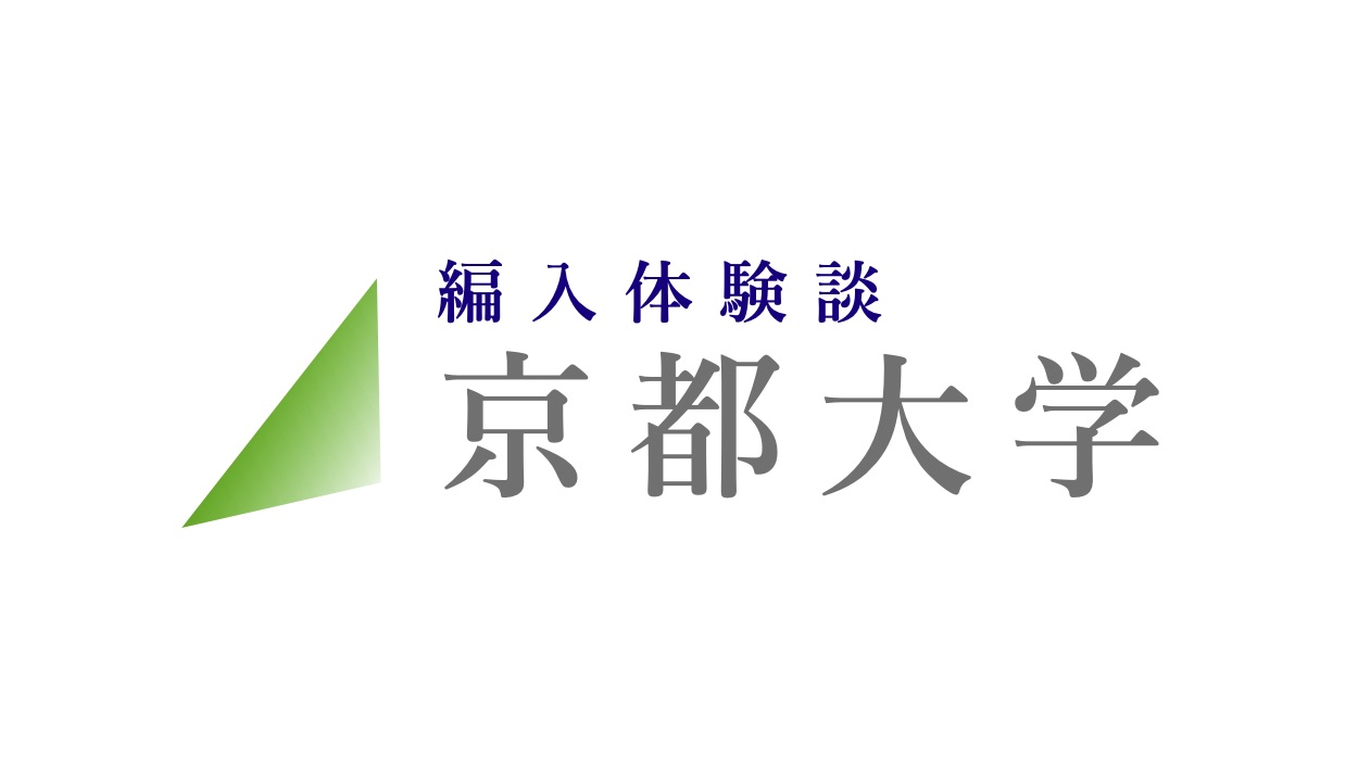 18年度 京都大学 工学部 工業化学科 Zenpen