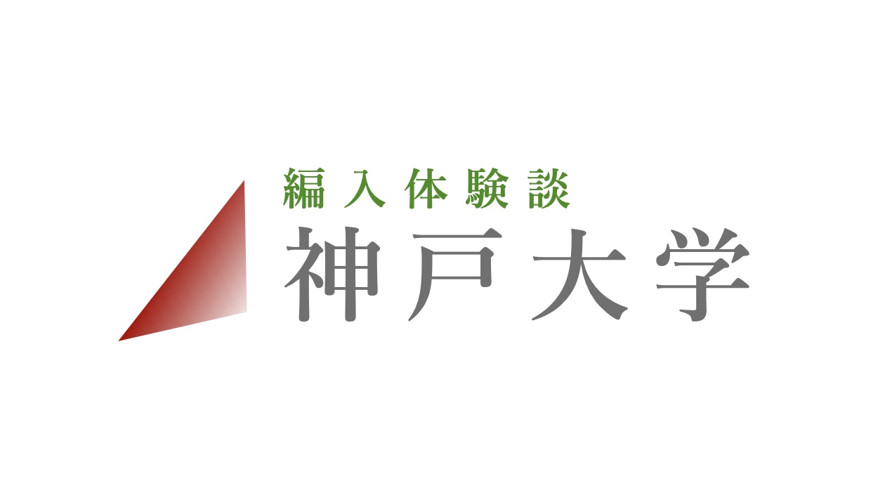 21年 神戸大学 工学部 市民工学科 Zenpen 21年 神戸大学 工学部 市民工学科 Zenpen