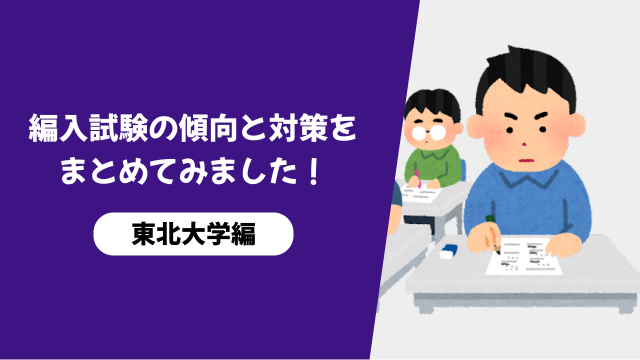 静岡大学工学部　編入学試験過去問　7年分！！